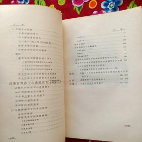 唐五代西北方音 单刊甲种之十二 罗常培 著作 道林纸 书内有 图 民国二十二年原版老书