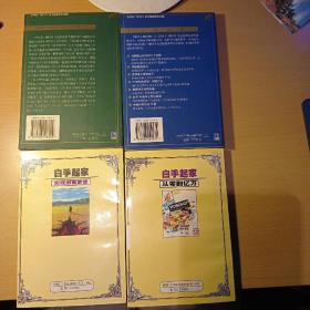 财富:专题精粹（1+2）+白手起家（从零到亿万+实现创富梦想）+抛开忧虑去赚钱--富裕人生100招（共五册合售）