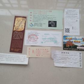 一堆门票合售