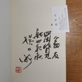 杨九洲画集（签赠本）