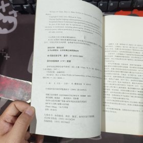 如何从商品期货交易中获利.华章经典