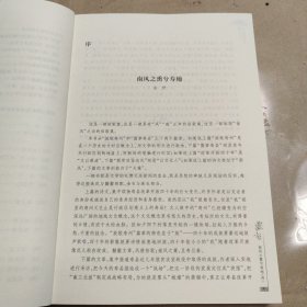 放歌寿州文化寿州丛书