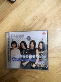 F4《陪你等待最美的流星雨》，VCD，武汉音像出版社出版