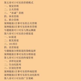 可口可乐全攻略