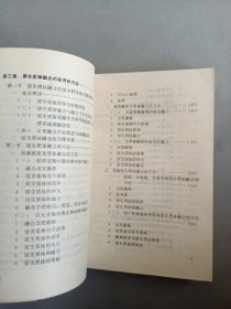 微生物原生质体融合【作者签赠本】