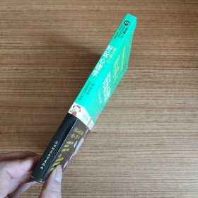 每天懂一点好玩心理学：给普通人看的心理学（无笔迹）