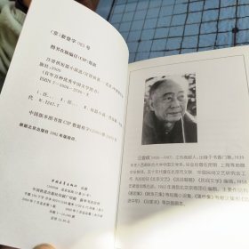 百年百种优秀中国文学图书 蒲桥集 棋王 红高粱家族 边城 汪曾祺短篇小说选 等12本合售 见图