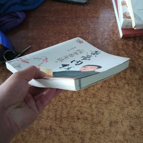 黄帝内经四季养生法（赠徐兵签名）如图