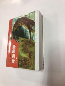 林海雪原（共6册）