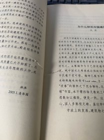 中国建筑史 如图，书本中间有损开裂