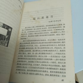 暴风雪 . 译文丛刊1（有印章）（品相如图，看图片）