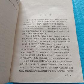 陈学昭作品:
1.工作着是美丽的
2.工作着是美丽的  续集
3.野花与蔓草
4.浮沉杂忆
5.海天寸心
6.难忘的岁月，难忘的年月

【6册合售】

正版书籍，保存完好，实拍图片