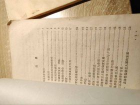 中学实用课本物理第六册