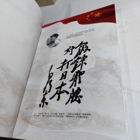 中国红色体育丰碑