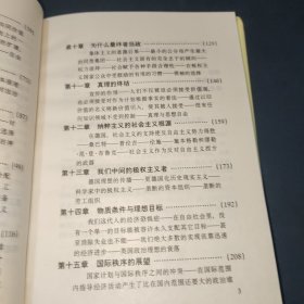 通往奴役之路 西方现代思想丛书3