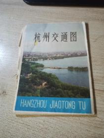 杭州交通图1980印刷