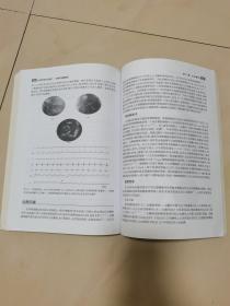 心律失常电生理学：诊断和消融图谱