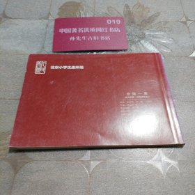 沧海一栗