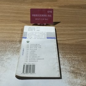 五角丛书149：世界微型小说精品选辑