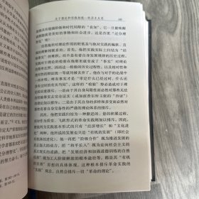 侯惠勤自选集