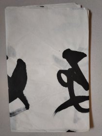 著名书法家、教育家、学者-刘瑞祯-精品书法一幅