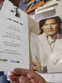 张信哲 “柔情交响”演唱会宣传册