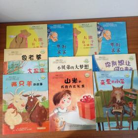 你别想让河马走开：儿童心灵成长图画书系