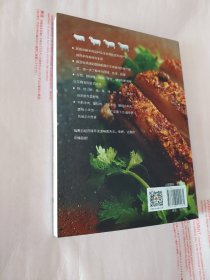 完美羊肉：135道全球羊肉料理秘籍