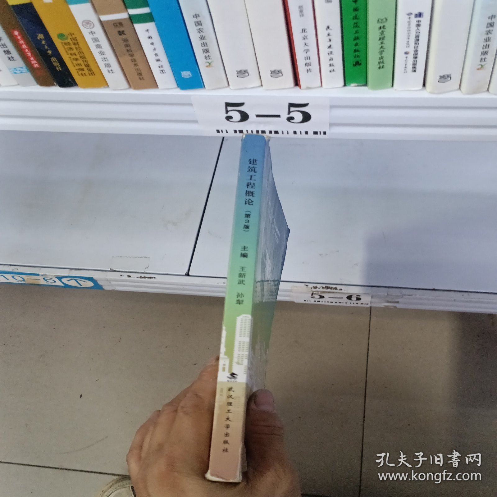 建筑工程概论