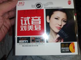 刘美君CD（随机送礼品一件）