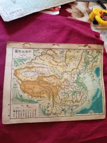 中华地势图、山脉系统图一张两面16凯