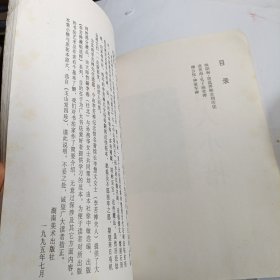唐人小楷