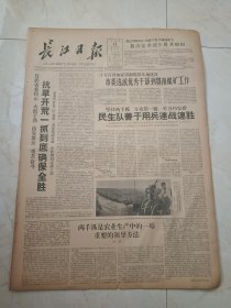 长江日报1960年8月11日。抗旱开荒一抓到底，确保全胜。木兰公社田间管理开荒风跃进。