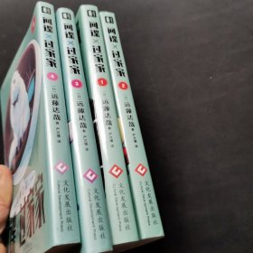 间谍过家家1-2-3-4，四本合售