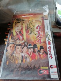 武则天秘史独霸天下DVD