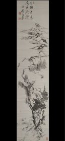 桥本关雪（1883-1945）秋山烟云图 手绘 真迹 茶挂 南画 收藏 茶室 字画 挂轴 国画 文人画 古笔