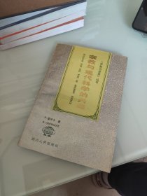 宗教与现代科学的兴起