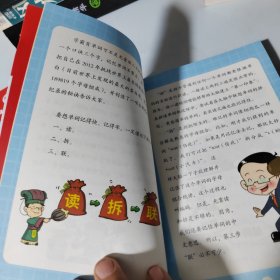 满分记忆红宝书系列，速记英语单词