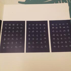 李岩选书法，王永静书法