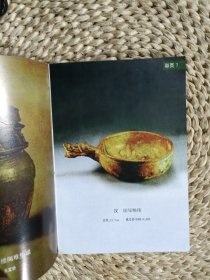 文物收藏.古陶瓷