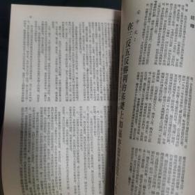 学习杂志、非常稀少、1951年、1952年、1953年、1954年、1955年、1956年、1957年、1958年（如图所示） 加一套：高举……中间还带有经典剪纸