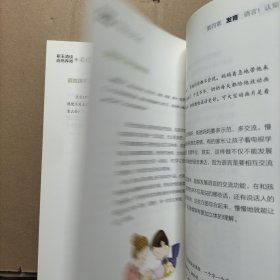 看得见的发育