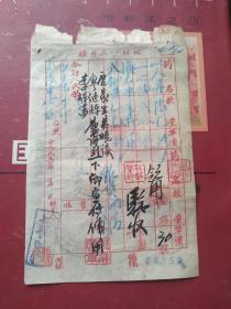 稀少见五十年代中茶药物清单多枚印章