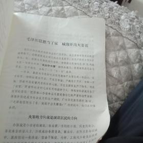 毛泽东思想当了家城镇开出大寨花