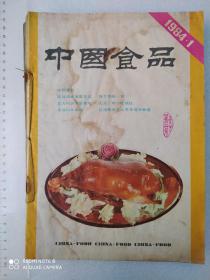 中国食品    1984年