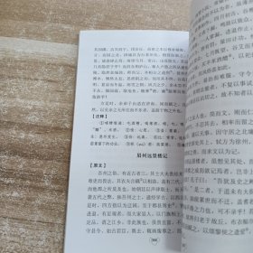 中华国学经典精粹·唐宋八大家:苏洵、苏轼、苏辙文集