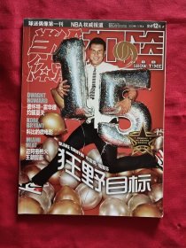 当代体育·扣篮2013年7月上（总第899期）（无赠品）