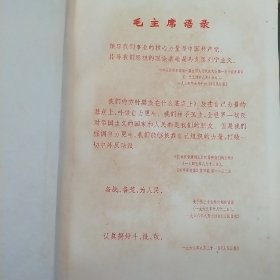 1974年中国天文年历