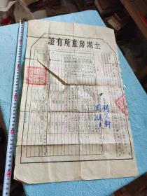 1953年番禺的