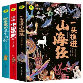 故事里的三十六计  正版 有声伴读 彩色插图版 趣读兵学圣典 传承中华智慧 学生课外读物 中小学读物 中国古代兵法老师推荐读物 少年读历史 中国传统文化图书 让孩子在故事的海洋里撷取流传千年的大智慧